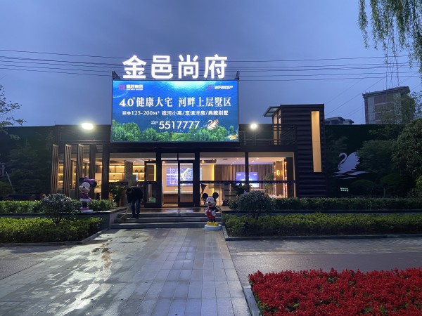 儒辰&史丹利地產(chǎn)金邑尚府臨時(shí)售樓處形象包裝