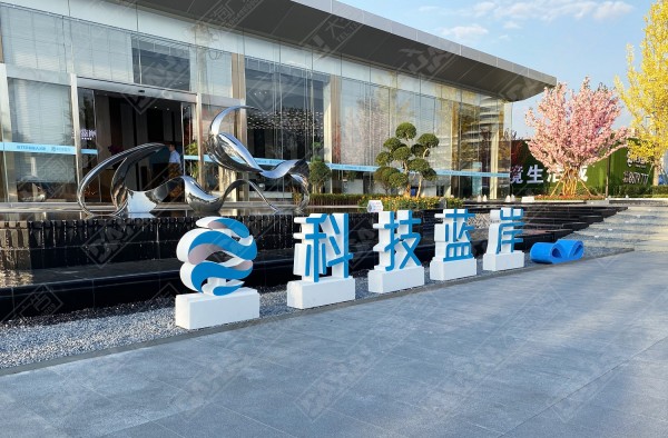 棗莊科技人才港·科技藍岸地堡字