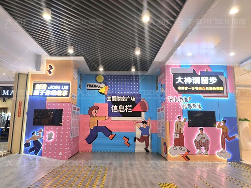 寶麗·財(cái)富廣場招聘通道氛圍包裝